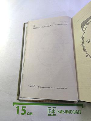 Поединок. Гранатовый браслет. Повести.