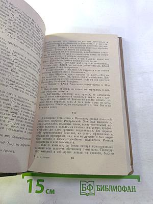 Поединок. Гранатовый браслет. Повести.