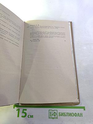 Поединок. Гранатовый браслет. Повести.