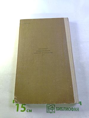 Поединок. Гранатовый браслет. Повести.