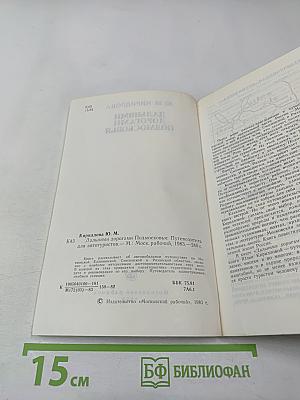 Дальними дорогами Подмосковья