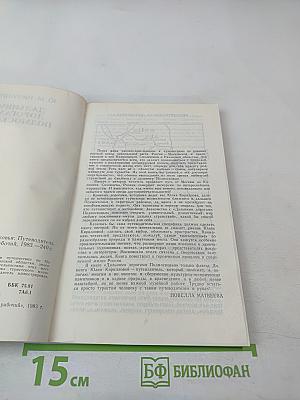 Дальними дорогами Подмосковья