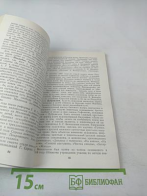 Дальними дорогами Подмосковья