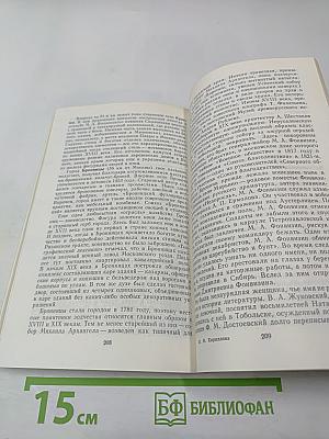 Дальними дорогами Подмосковья