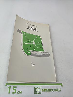 Дальними дорогами Подмосковья