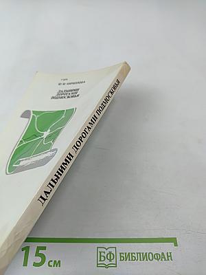 Дальними дорогами Подмосковья