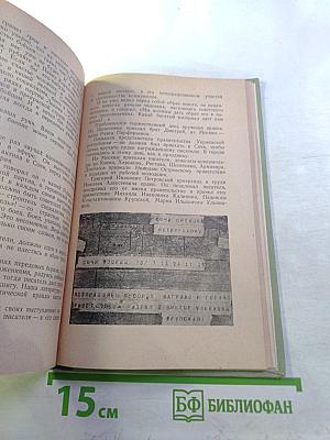 Жизнь Николая Островского