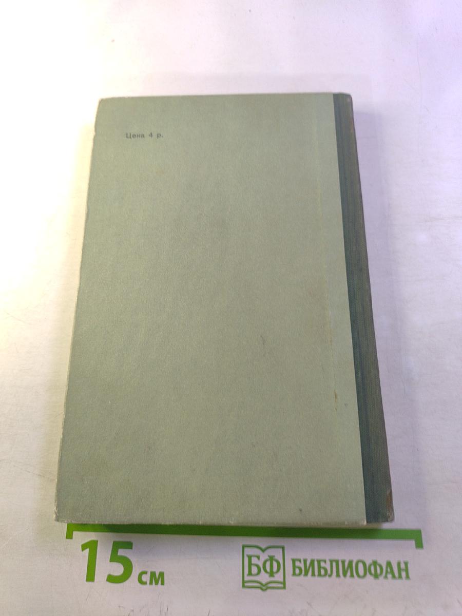 Жизнь Николая Островского