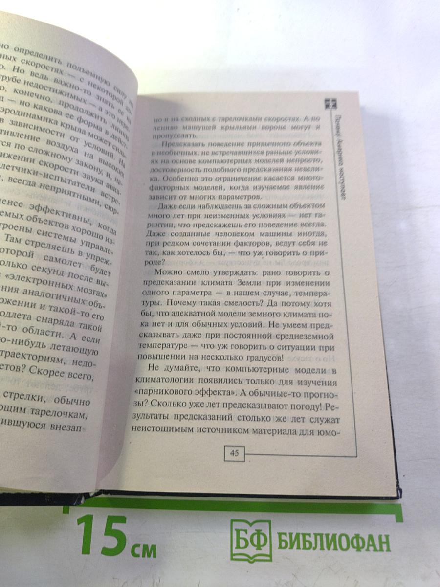 Великие противостояния. Америка против России. Почему Америка наступает