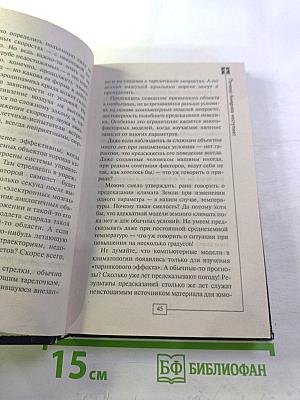 Великие противостояния. Америка против России. Почему Америка наступает