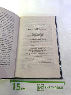 Великие противостояния. Америка против России. Почему Америка наступает