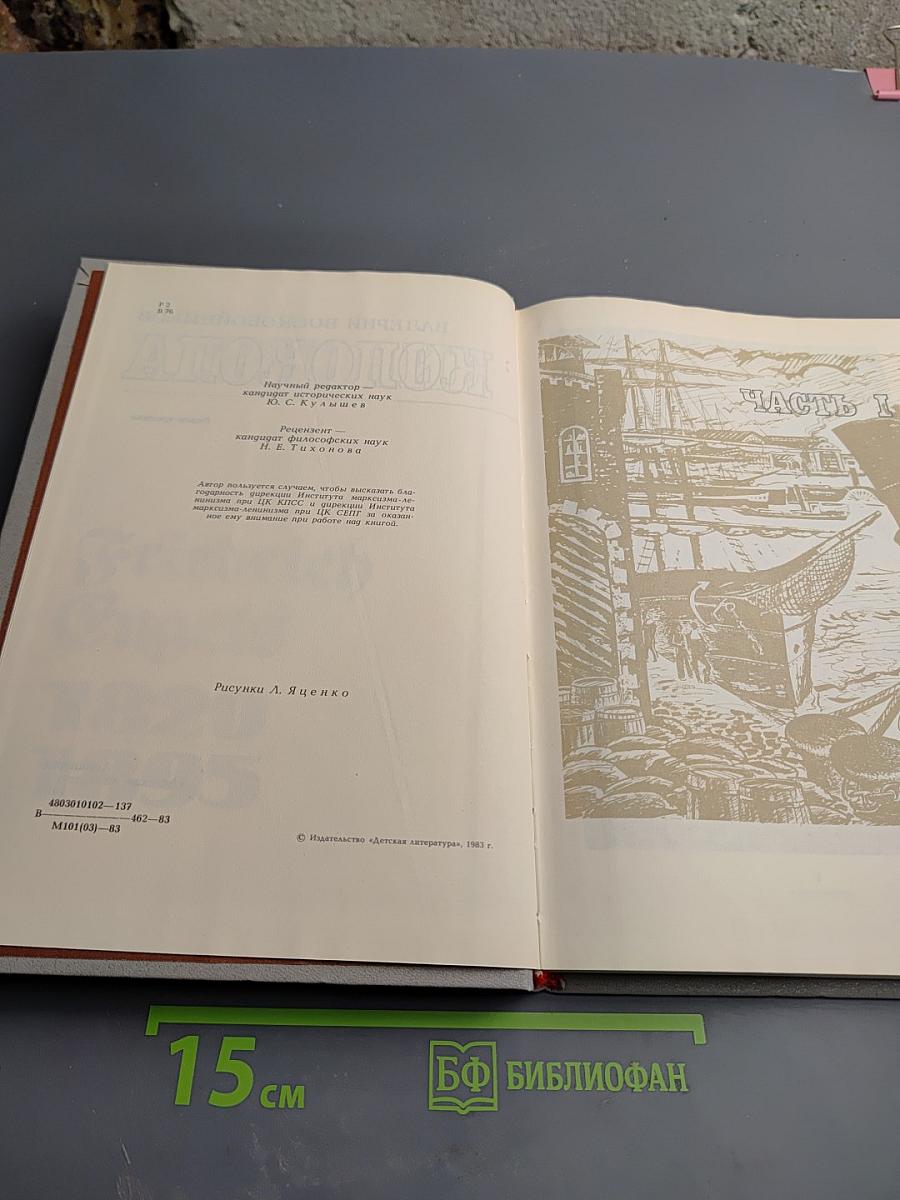 Утренние колокола