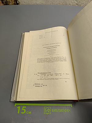 Утренние колокола