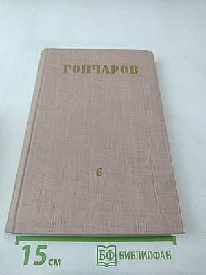 Фрегат «Паллада», Том второй