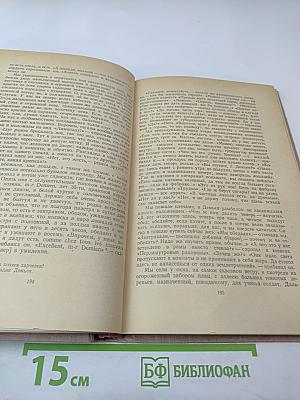 Фрегат «Паллада», Том второй
