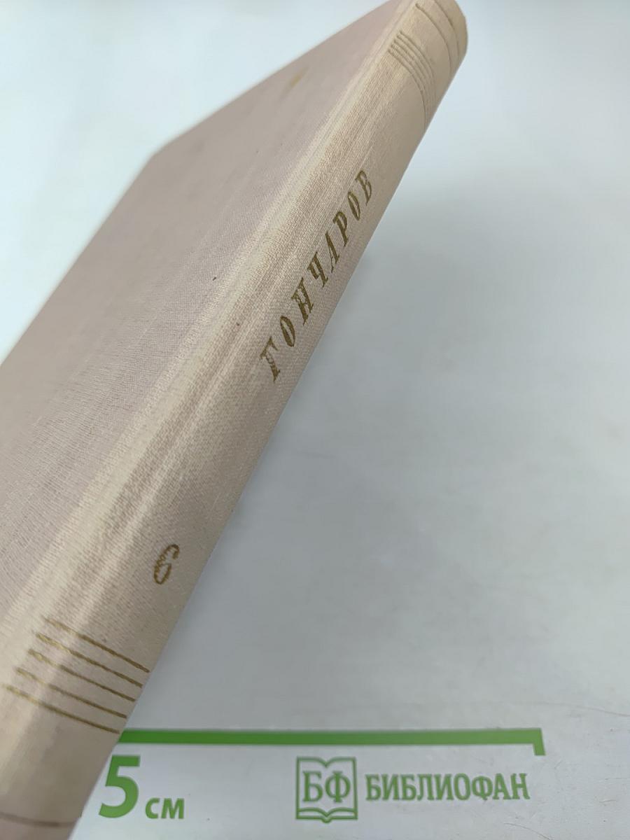 Фрегат «Паллада», Том второй