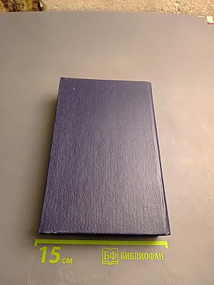 Клиффорд Саймак. Снова и снова