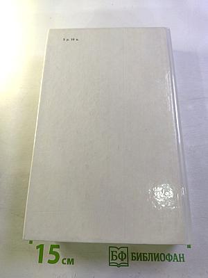 Былое и думы. Том II. Части 4-5