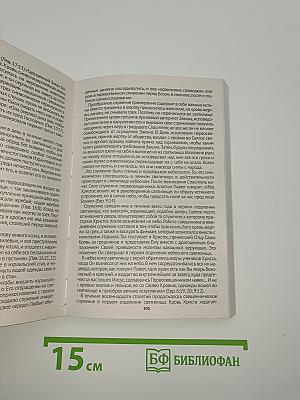 Великая борьба и величайшая надежда