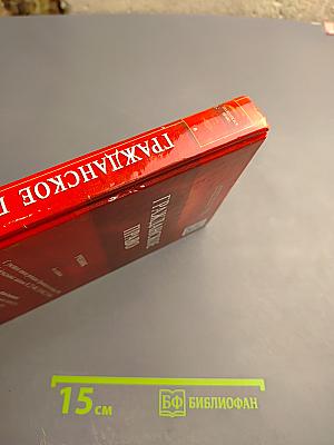 Гражданское право Учебник