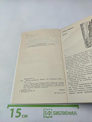 Братья вольности