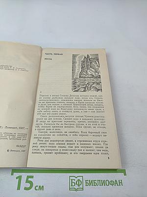 Братья вольности