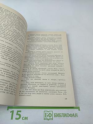 Братья вольности