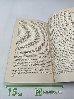 Братья вольности