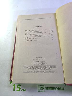 Тэсс из рода Д'Эрбервиллей