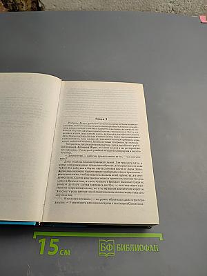 Точка обмана