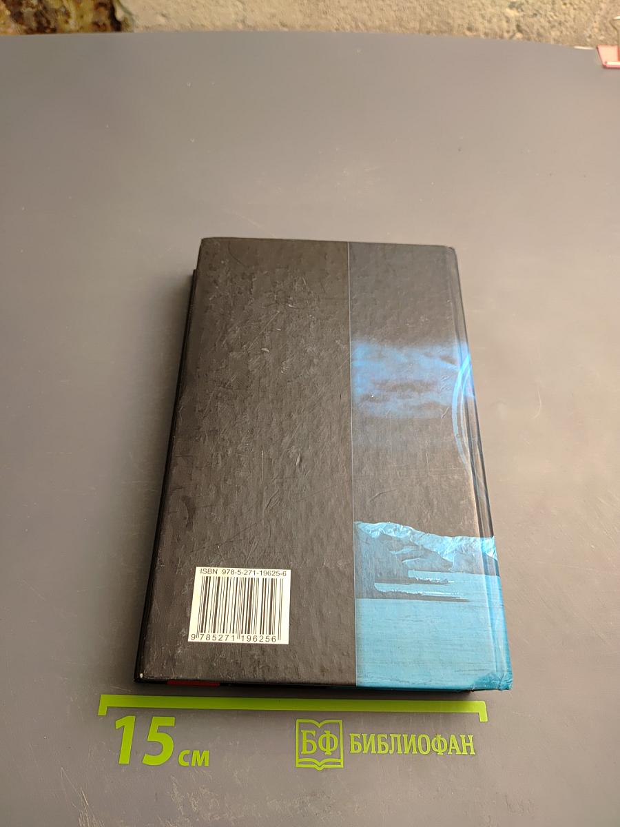 Точка обмана