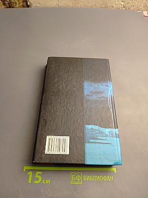 Точка обмана