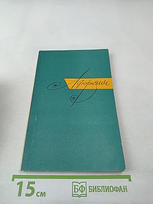 Афоризмы