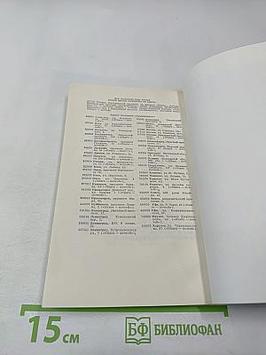 Пётр Великий и его время