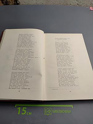 Сочинения Н. А. Некрасова. Том 2