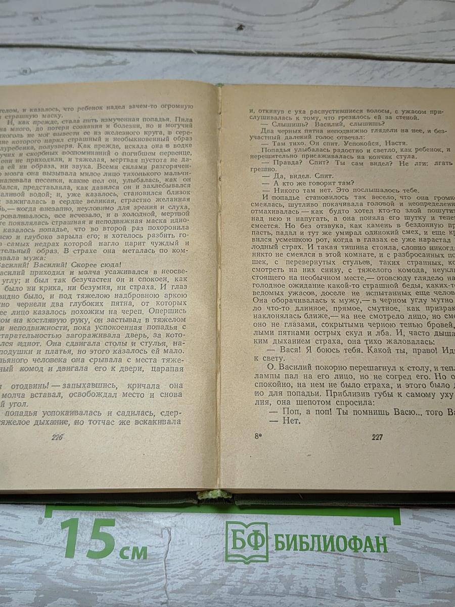 Повести и рассказы
