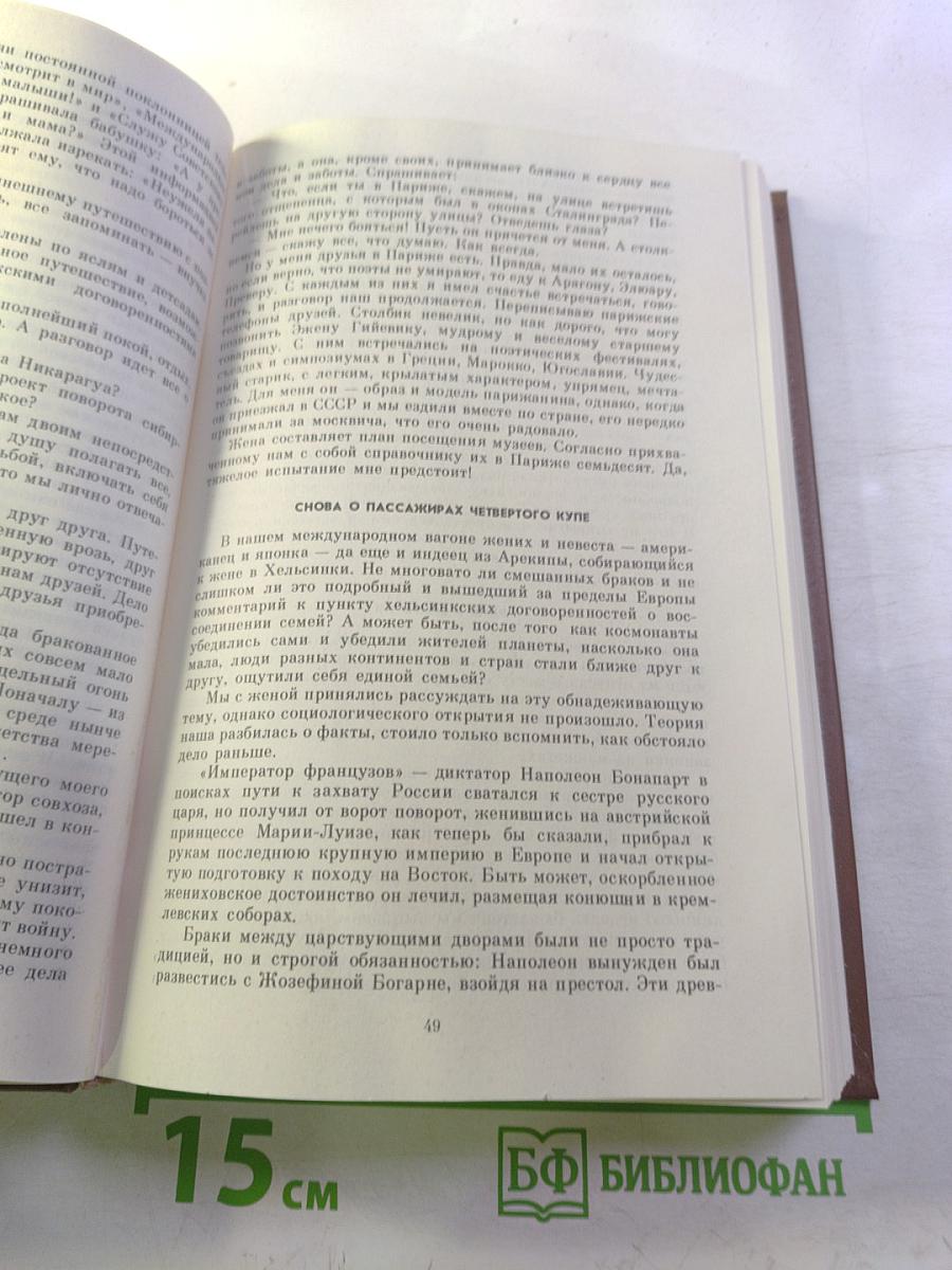 Было. Записки поэта. Новые страницы