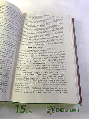 Было. Записки поэта. Новые страницы