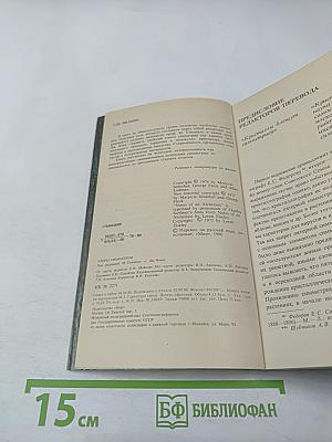 Узоры симметрии