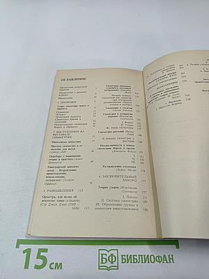 Узоры симметрии