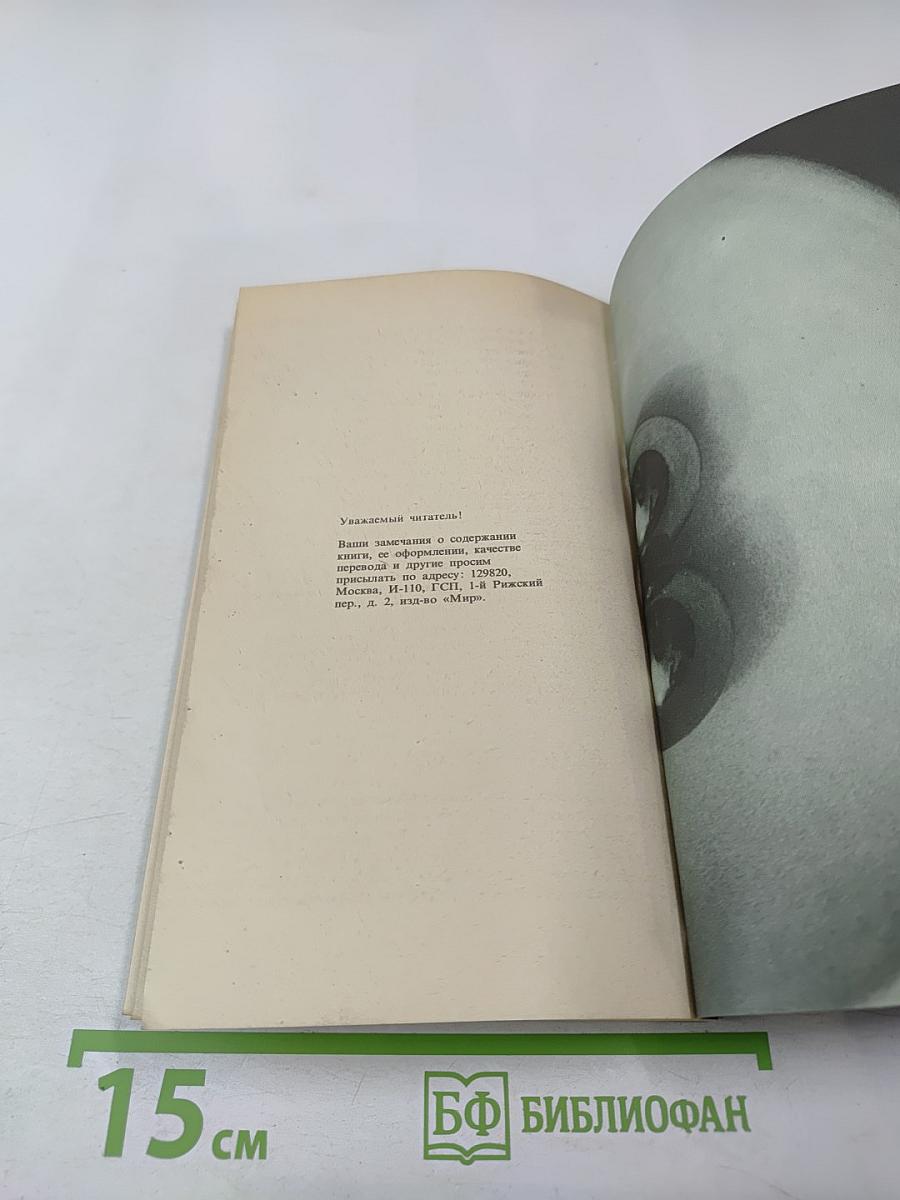 Узоры симметрии