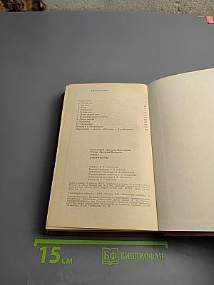 Томас Джефферсон