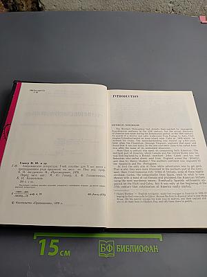 Американская литература