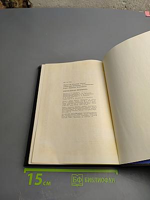 Американская литература