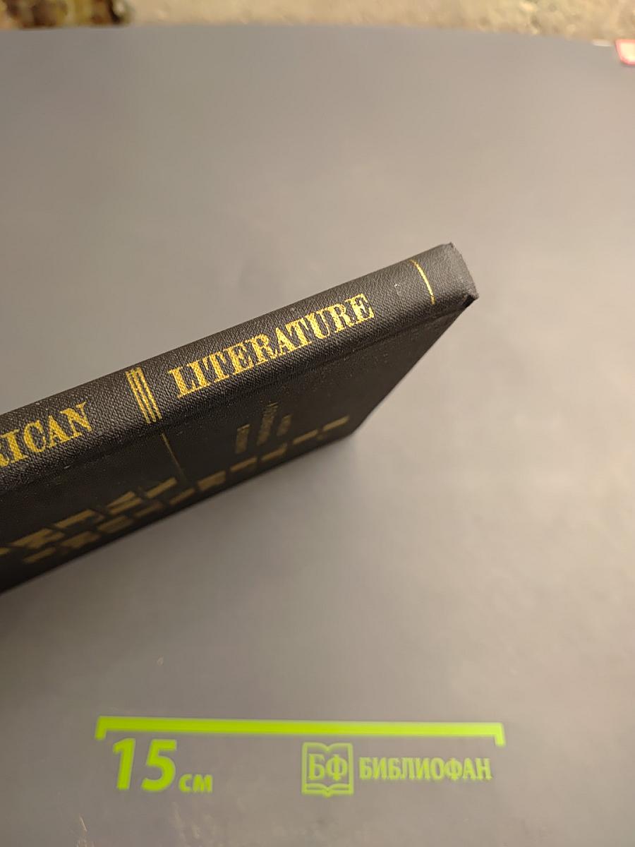 Американская литература