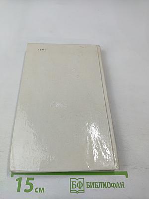 Литературная Сибирь. Критико-библиографический словарь писателей Восточной Сибири. Том 1