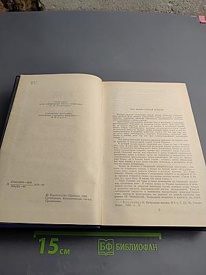 Жизнь Есенина