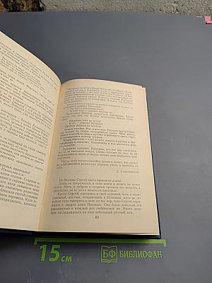 Жизнь Есенина