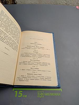 Первые Романовы