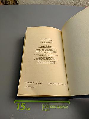 Первые Романовы